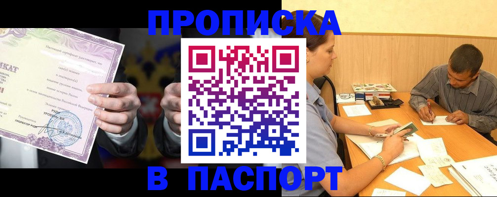 где прописаться в Качканаре