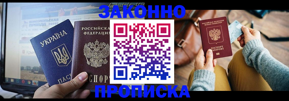 прописка паспорт в Качканаре
